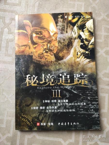 大唐游仙记