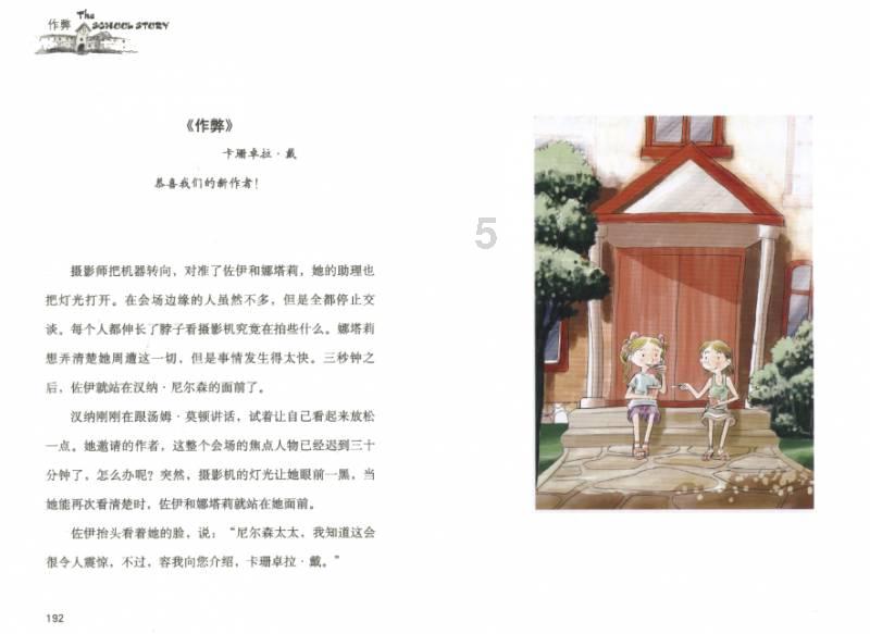 孕期情绪激动对宝宝有什么影响？孕期做哪些事有利于宝宝发育？游戏画面